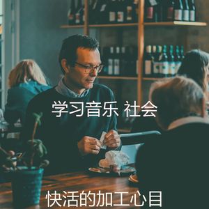 抚慰的读回忆