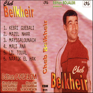 Naatik el hak