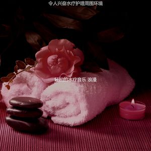 诗意的蒸汽房节奏