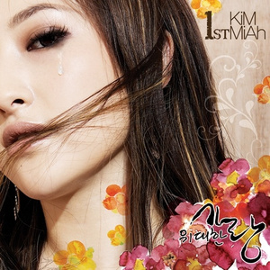 Can't Stop The Music (중국어판)