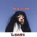 绝世舞姬 (DJ版)
