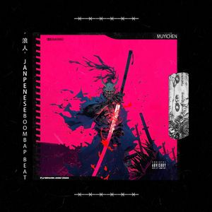 【Free】'浪 人' // 日和风Boombap Beat