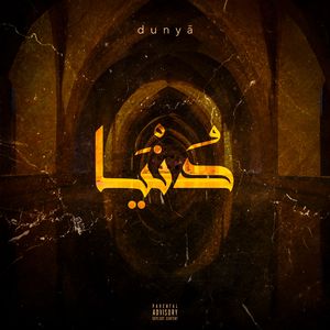 Dunya