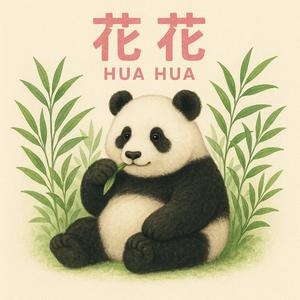 Hua Hua