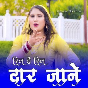 दिल है दिल दार जाने