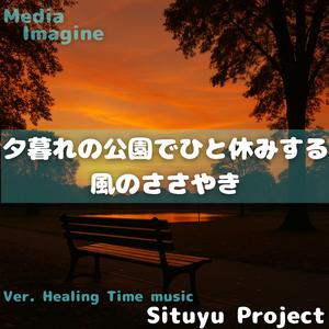 影が長く伸びる芝生の上で