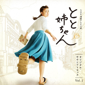 フラッパー・スイング