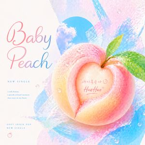 애기 복숭아