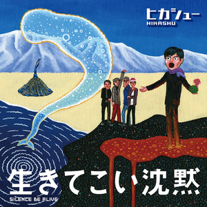 起きてこい伝説