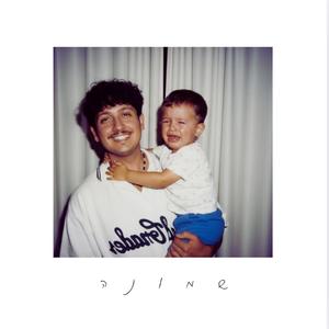 את יפה מדי בשביל למות היום