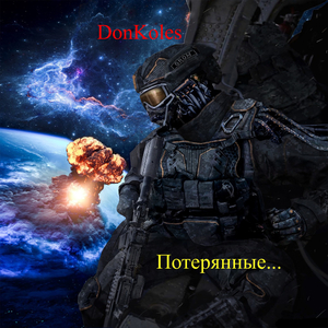 1. Первобытное (Primeval)