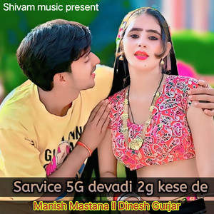 Sarvice 5G Devadi 2G Kese De