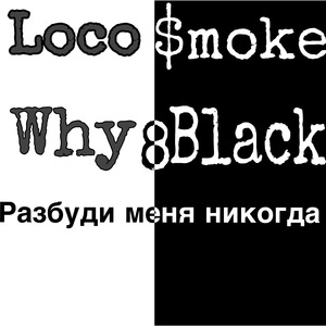 Loco Smoke