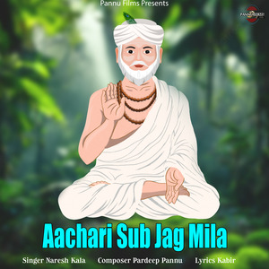 Aachari Sub Jag Mila