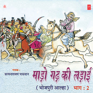 Mado Gad Ki Ladayi (Part - 2)