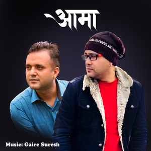 Aama- Khai Kasari Sunchhin