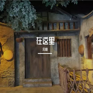 时间都去哪了(希望多些和爸妈在一起的回忆)