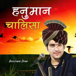 Hanuman Chalisa 2.0