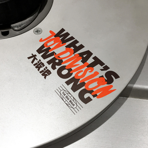 What's Wrong, Joy Division