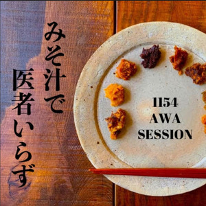 みそ汁で医者いらず