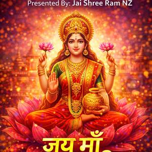 जय माँ लक्ष्मी भवानी