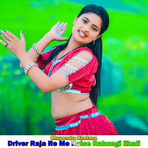 Driver Raja Re Me Kaise Rahungi Ekali