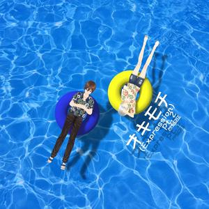 オキモチ (Expression) Pt. 2