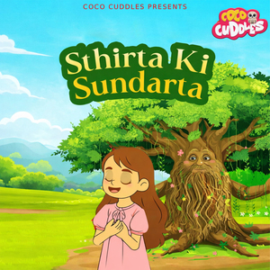Sthirta Ki Sundarta