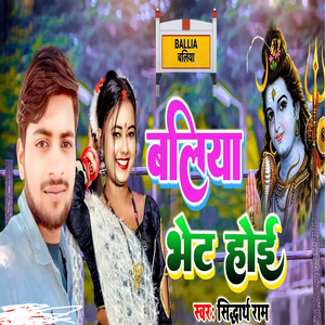 Ballia Bhet Hoi