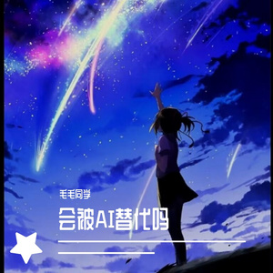 秃然Prod by CarFlavor