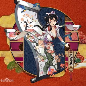 花鸟卷（Cover HITA）