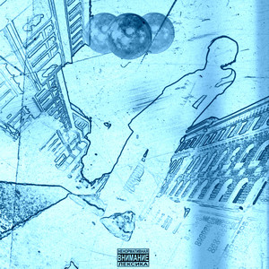 Лучезарная улыбка (Original Mix)