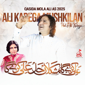 Ali Karega Mushkilan Hal Ali Karega
