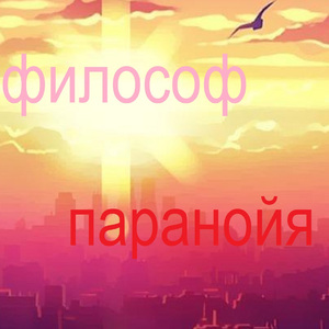 Банальные рассуждения на тему бессмертия