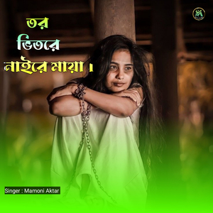 Tor Vitore Nai Re Maya