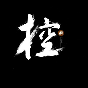 追（Cover 电灯胆）