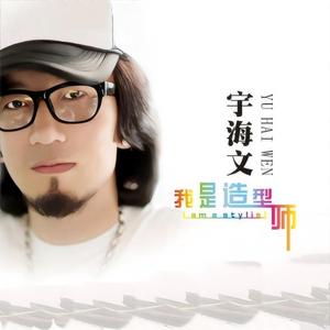 忘掉（Dj版）