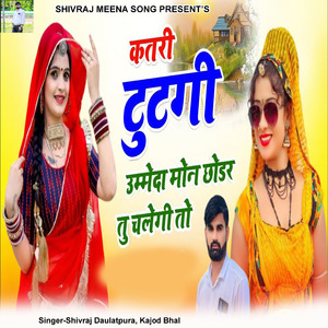 Katari Tutgi Ummeda Mon Chodar Tu Chalegi To