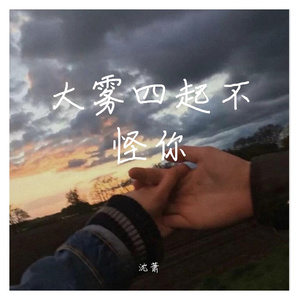 樱花树下的约定(咚鼓版)-沈萧