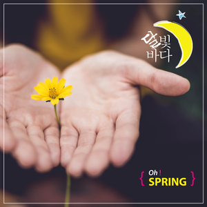 Oh, Spring
