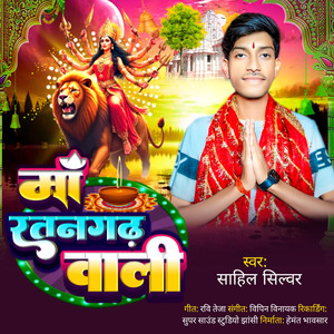 Maa Ratangarh Wali