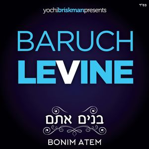 Vayehi Beshurun