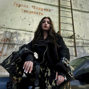 Танцевать