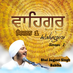 Waheguru Simran 1