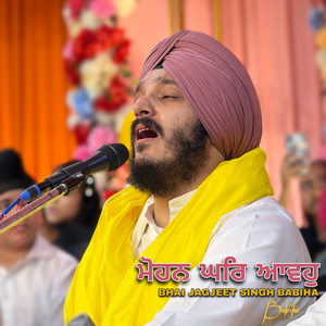 Mohan Ghar Aavo (Live)