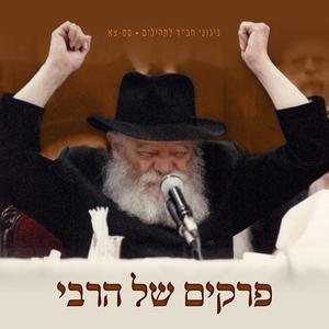 צא • אורך ימים