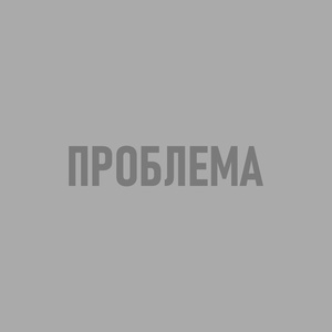 Проблема