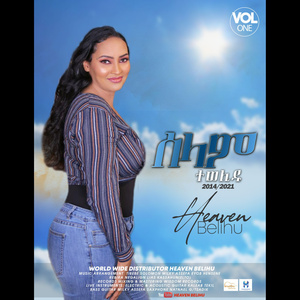 ሰላመ ተወሊዱ