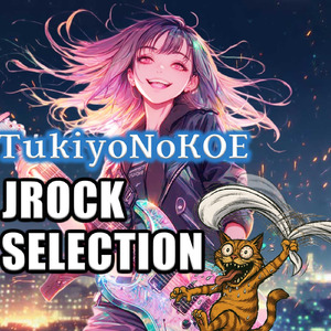 愛の旋律 (Advent fiz remix)