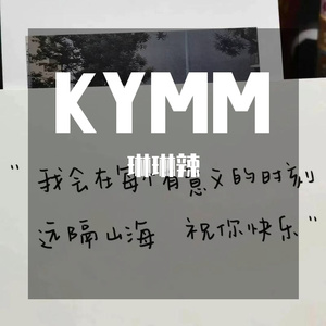 你 伴奏
